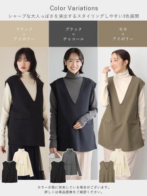 マタニティ トップス|【選んでオトクな割引キャンペーン対象】ジレ&綿混フライスタートルセット マタニティ・授乳服【出産後も長く使える】