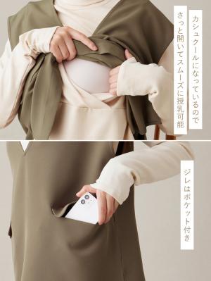 マタニティ トップス|【選んでオトクな割引キャンペーン対象】ジレ&綿混フライスタートルセット マタニティ・授乳服【出産後も長く使える】