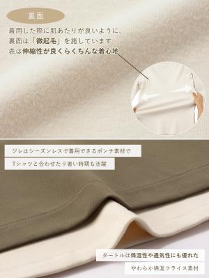 マタニティ トップス|【選んでオトクな割引キャンペーン対象】ジレ&綿混フライスタートルセット マタニティ・授乳服【出産後も長く使える】