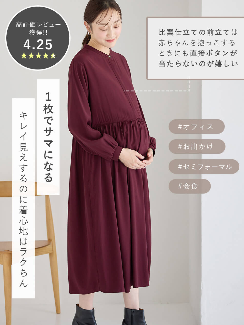 マタニティ ワンピース|ウエスト切替ギャザーワンピース　マタニティ・授乳服【出産後も長く使える】