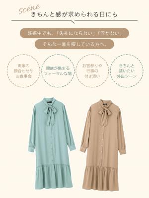 マタニティ ワンピース|前後２WAYボウタイティアードワンピース　マタニティ・授乳服【出産後も長く使える】