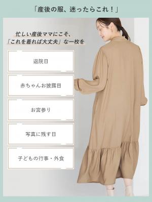 マタニティ ワンピース|前後２WAYボウタイティアードワンピース　マタニティ・授乳服【出産後も長く使える】