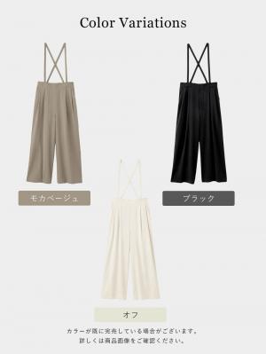 マタニティ パンツ|サスペンダー付きワイドパンツ　マタニティ・産後【出産後も長く使える】