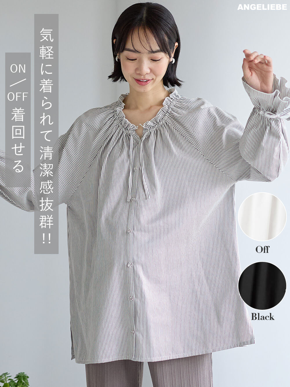 マタニティ トップス|綿混フリルブラウス マタニティ・授乳服【出産後も長く使える】|ストライプ
