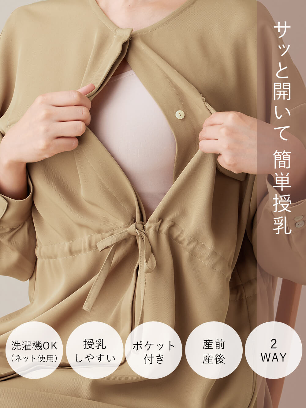マタニティ ワンピース|羽織りにもなるフラップポケットワンピース　マタニティ・授乳服【出産後も長く使える】