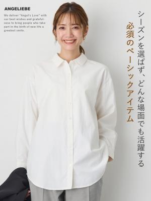 綿混プレーンシャツ　マタニティ・授乳服【出産後も長く使える】