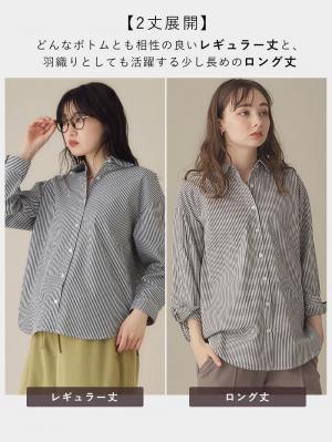 マタニティ トップス|【選んでオトクな割引キャンペーン対象】【2丈展開】綿混プレーンシャツ マタニティ・授乳服【出産後も長く使える】