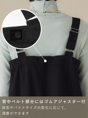 マタニティ パンツ|Wアジャスター付きオールインワン　マタニティ・授乳服【出産後も長く使える】