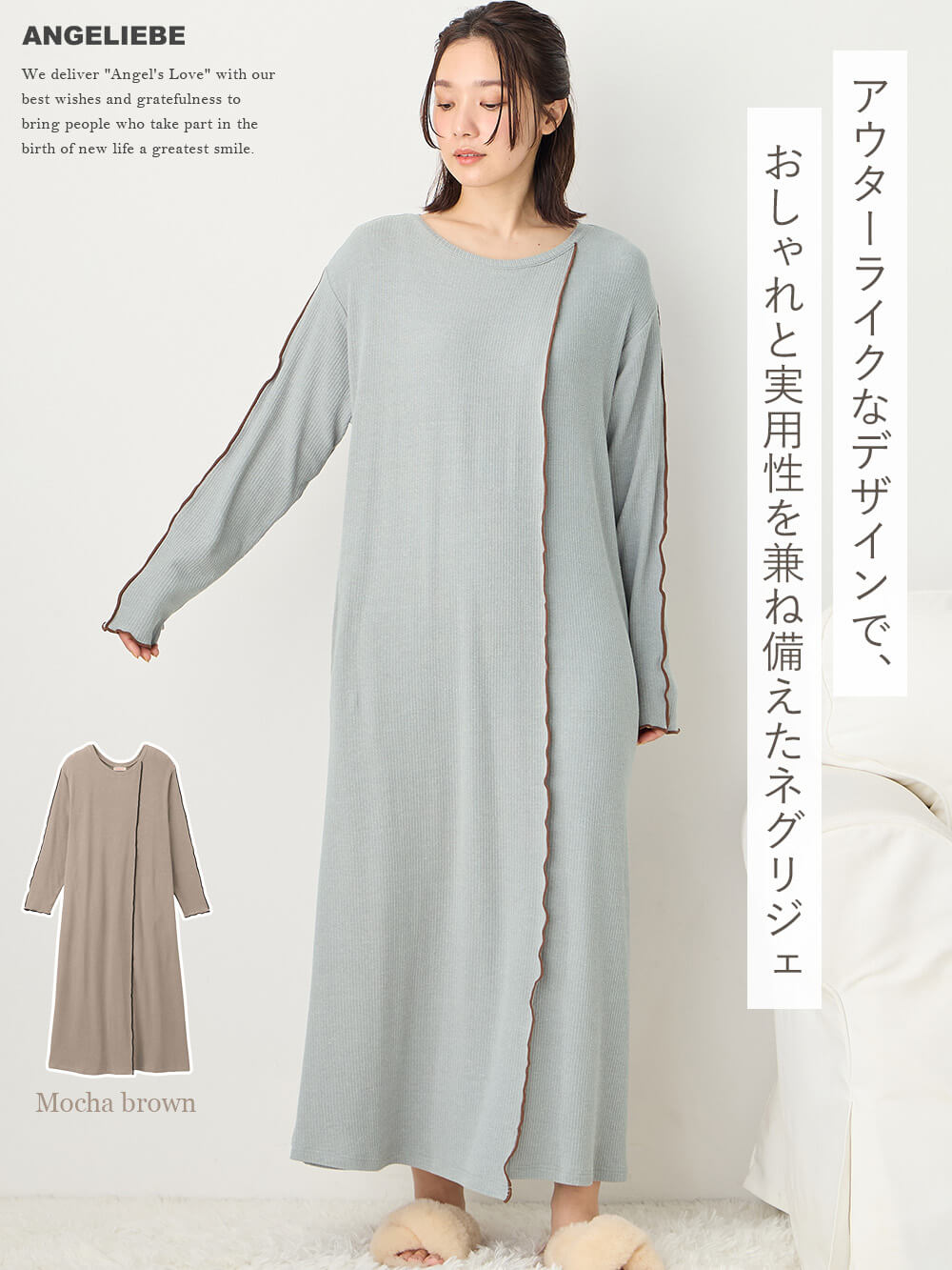マタニティ パジャマ・ルームウェア|綿混長袖リブネグリジェ マタニティ・産後授乳パジャマ【出産後も長く使える】|ブルーグレー