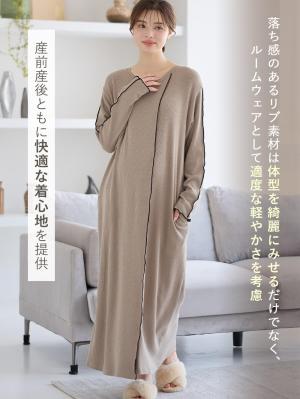 マタニティ パジャマ・ルームウェア|綿混長袖リブネグリジェ マタニティ・産後授乳パジャマ【出産後も長く使える】