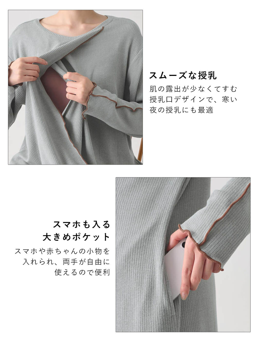 マタニティ パジャマ・ルームウェア|綿混長袖リブネグリジェ マタニティ・産後授乳パジャマ【出産後も長く使える】