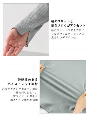マタニティ パジャマ・ルームウェア|綿混長袖リブネグリジェ マタニティ・産後授乳パジャマ【出産後も長く使える】