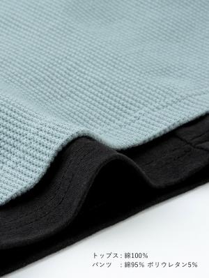 マタニティ パジャマ・ルームウェア|綿100％長袖サーマルビッグＴＥＥ&産後も使えるパンツパジャマ　マタニティ・授乳パジャマ【出産後も長く使える】