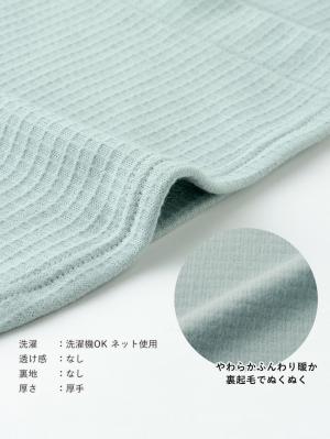 マタニティ パジャマ・ルームウェア|ワッフルフェイス裏起毛×スムースパジャマ　マタニティ・産後授乳服【出産後も長く使える】Rosemadame（ローズマダム）