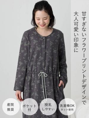 マタニティ パジャマ・ルームウェア|ワッフルフェイス裏起毛花柄ネグリジェ　マタニティ・産後授乳服【出産後も長く使える】Rosemadame（ローズマダム）