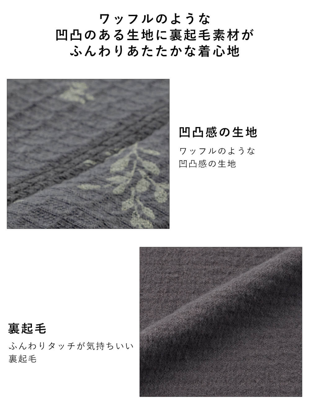 マタニティ パジャマ・ルームウェア|ワッフルフェイス裏起毛花柄ネグリジェ　マタニティ・産後授乳服【出産後も長く使える】Rosemadame（ローズマダム）