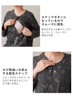 マタニティ パジャマ・ルームウェア|ワッフルフェイス裏起毛花柄ネグリジェ　マタニティ・産後授乳服【出産後も長く使える】Rosemadame（ローズマダム）