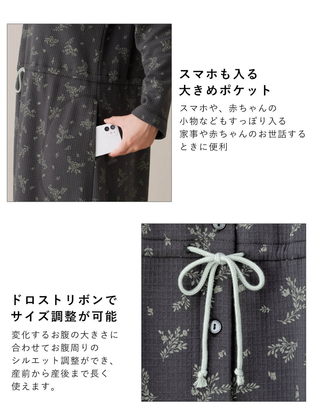 マタニティ パジャマ・ルームウェア|ワッフルフェイス裏起毛花柄ネグリジェ　マタニティ・産後授乳服【出産後も長く使える】Rosemadame（ローズマダム）