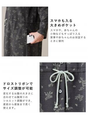 マタニティ パジャマ・ルームウェア|ワッフルフェイス裏起毛花柄ネグリジェ　マタニティ・産後授乳服【出産後も長く使える】Rosemadame（ローズマダム）