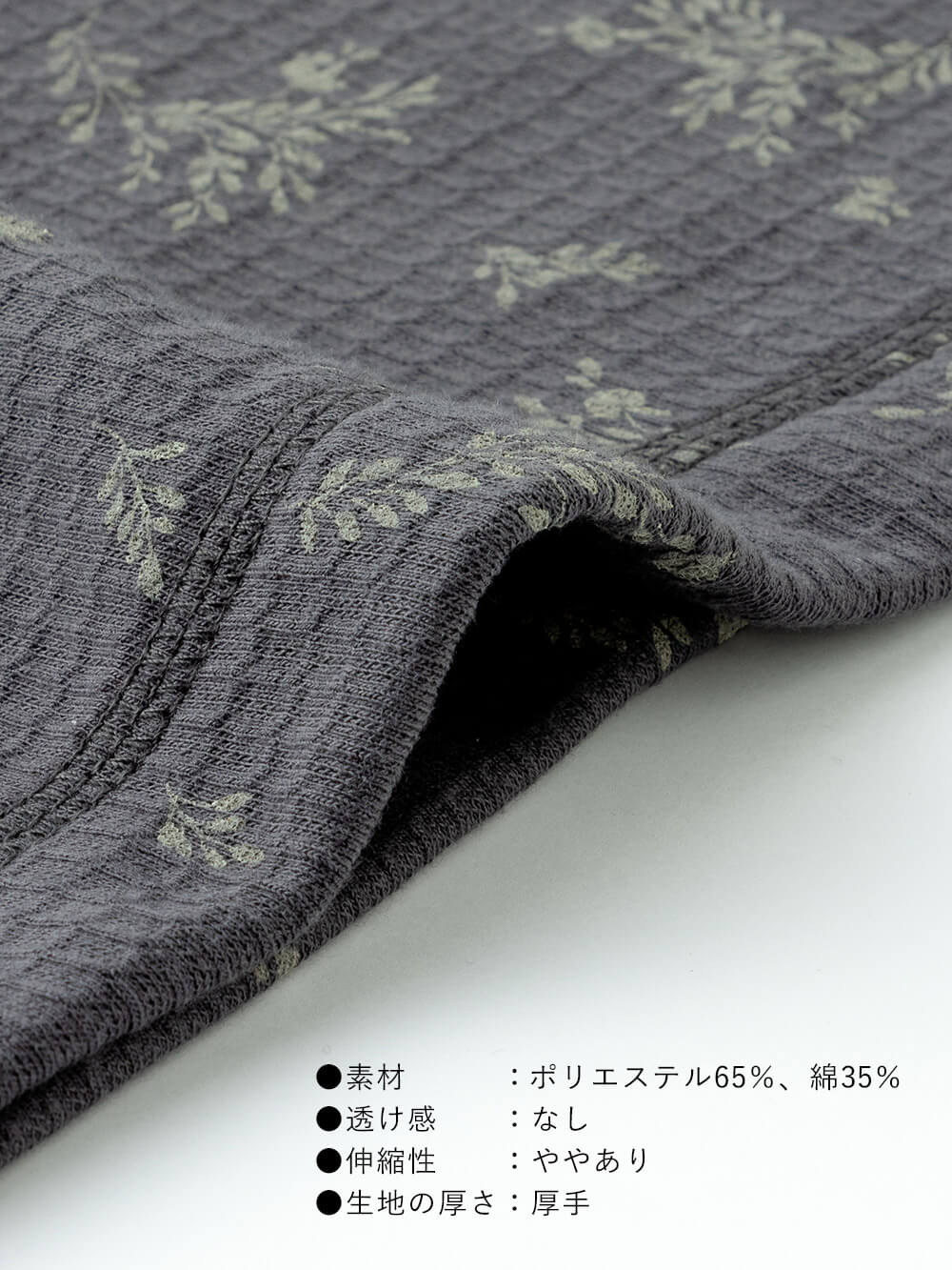 マタニティ パジャマ・ルームウェア|ワッフルフェイス裏起毛花柄ネグリジェ　マタニティ・産後授乳服【出産後も長く使える】Rosemadame（ローズマダム）