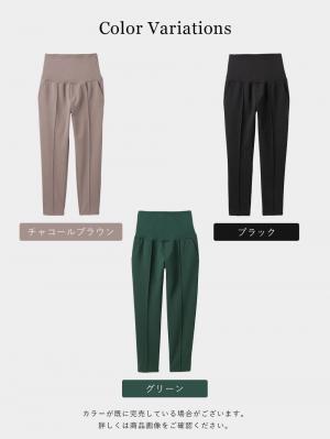 マタニティ パンツ|ダンボールテーパードパンツ マタニティ・産後【出産後も長く使える】Rosemadame(ローズマダム)