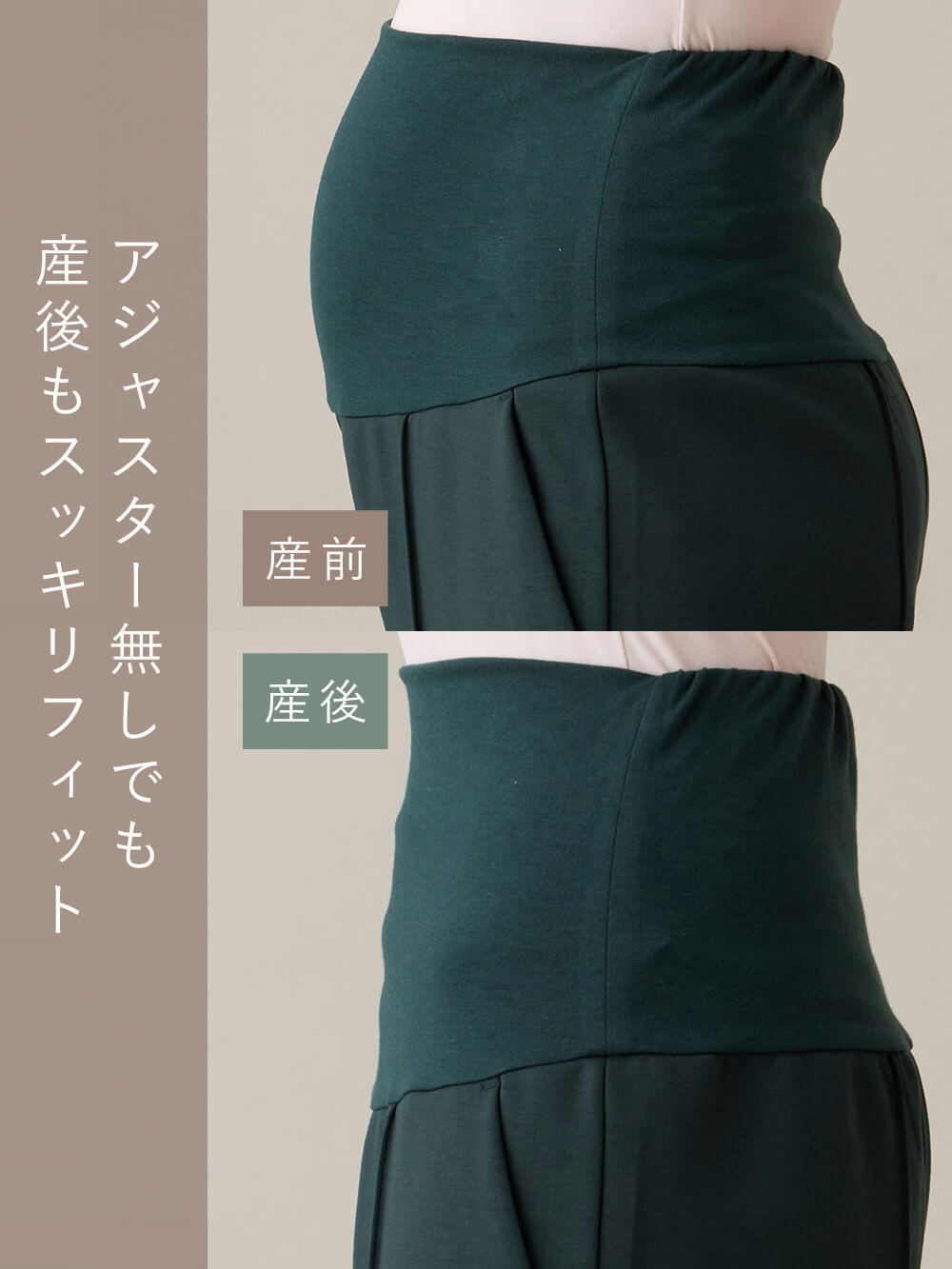 マタニティ パンツ|ダンボールテーパードパンツ マタニティ・産後【出産後も長く使える】Rosemadame(ローズマダム)