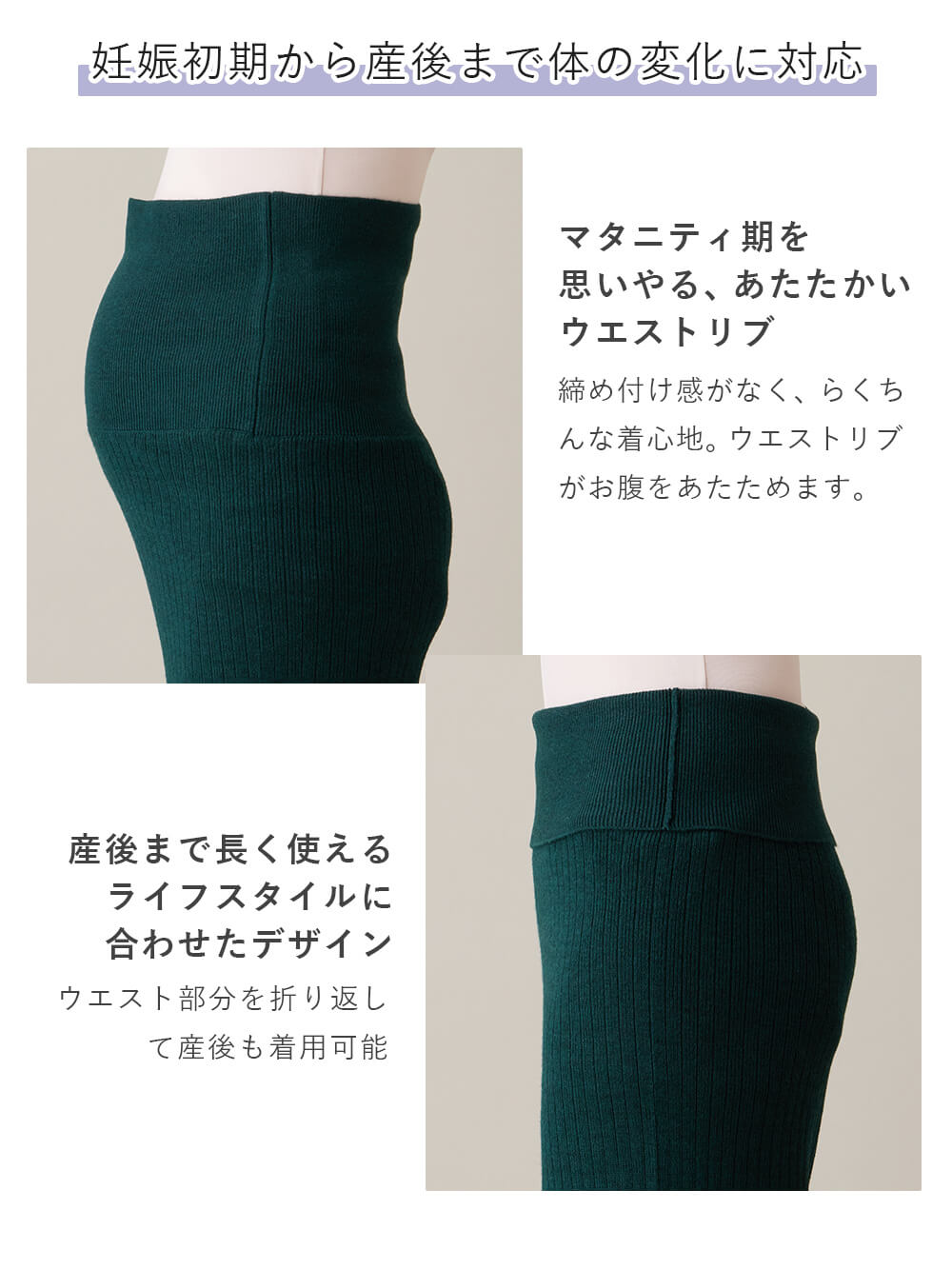 マタニティ パンツ|リブニットワイドパンツ　マタニティ・産後【出産後も長く使える】Rosemadame（ローズマダム）