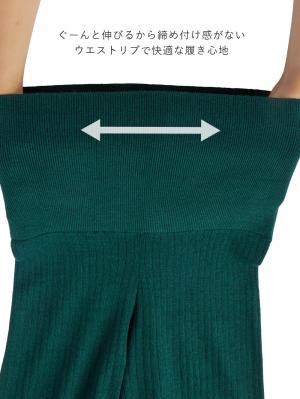 マタニティ パンツ|リブニットワイドパンツ　マタニティ・産後【出産後も長く使える】Rosemadame（ローズマダム）