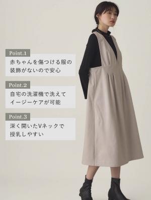 マタニティ ワンピース|【選んでオトクな割引キャンペーン対象】ニットカルゼ×テレコ起毛ジャンドレアンサンブル マタニティ・産後授乳服【出産後も長く使える】Rosemadame(ローズマダム)