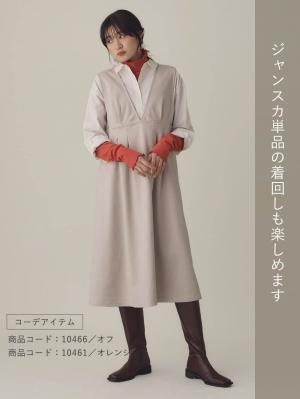 マタニティ ワンピース|【選んでオトクな割引キャンペーン対象】ニットカルゼ×テレコ起毛ジャンドレアンサンブル マタニティ・産後授乳服【出産後も長く使える】Rosemadame(ローズマダム)