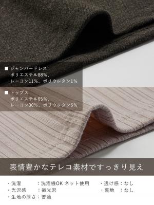 マタニティ ワンピース|【選んでオトクな割引キャンペーン対象】ニットカルゼ×テレコ起毛ジャンドレアンサンブル マタニティ・産後授乳服【出産後も長く使える】Rosemadame(ローズマダム)