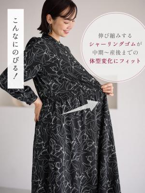 マタニティ ワンピース|バンドカラーウエストシャーリング パターンワンピース　マタニティ・産後授乳服【出産後も長く使える】
