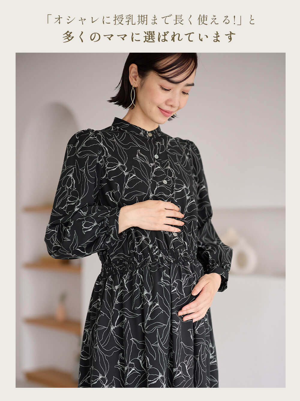 マタニティ ワンピース|バンドカラーウエストシャーリング パターンワンピース　マタニティ・産後授乳服【出産後も長く使える】