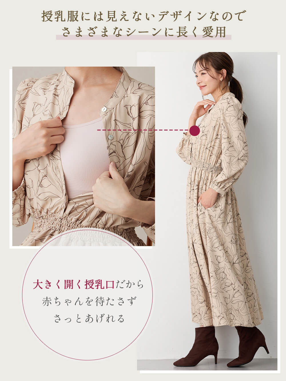 マタニティ ワンピース|バンドカラーウエストシャーリング パターンワンピース　マタニティ・産後授乳服【出産後も長く使える】