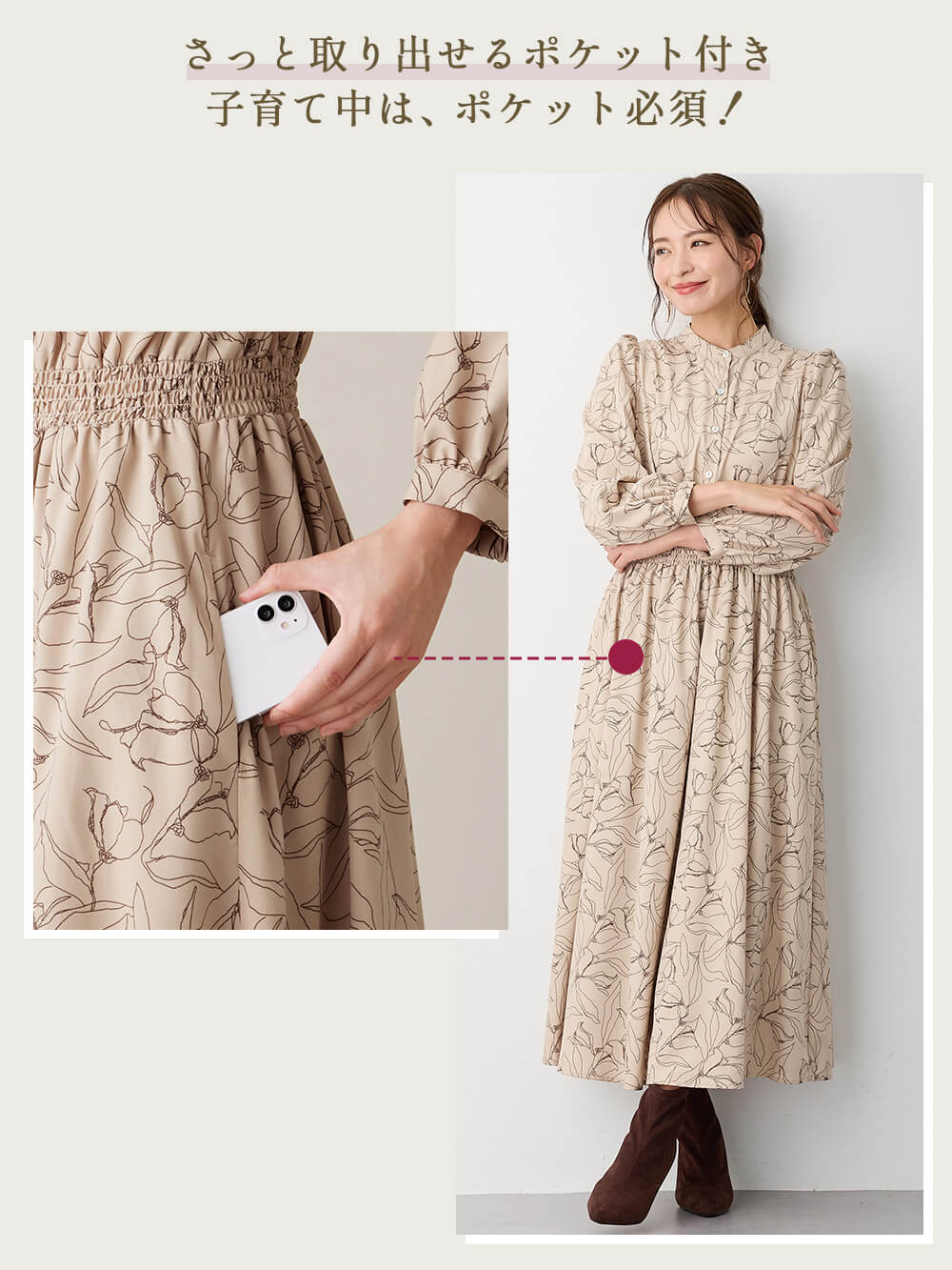 マタニティ ワンピース|バンドカラーウエストシャーリング パターンワンピース　マタニティ・産後授乳服【出産後も長く使える】