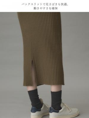 マタニティ スカート|ぽこぽこニットスカート　マタニティ・産後【出産後も長く使える】Rosemadame（ローズマダム）