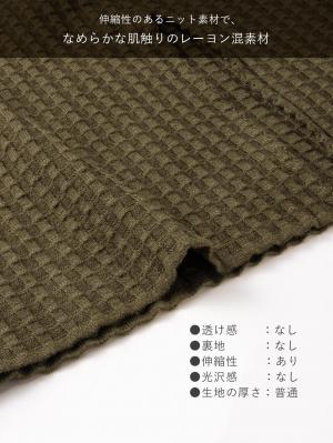 マタニティ スカート|ぽこぽこニットスカート　マタニティ・産後【出産後も長く使える】Rosemadame（ローズマダム）