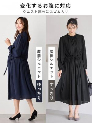 マタニティ ワンピース|プチフリルシフォンギャザーワンピース マタニティ・産後【出産後も長く使える】