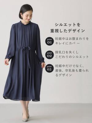 マタニティ ワンピース|プチフリルシフォンギャザーワンピース マタニティ・産後【出産後も長く使える】