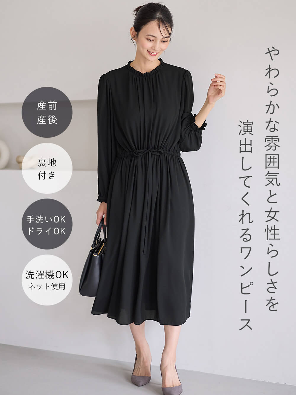 マタニティ ワンピース|プチフリルシフォンギャザーワンピース マタニティ・産後【出産後も長く使える】