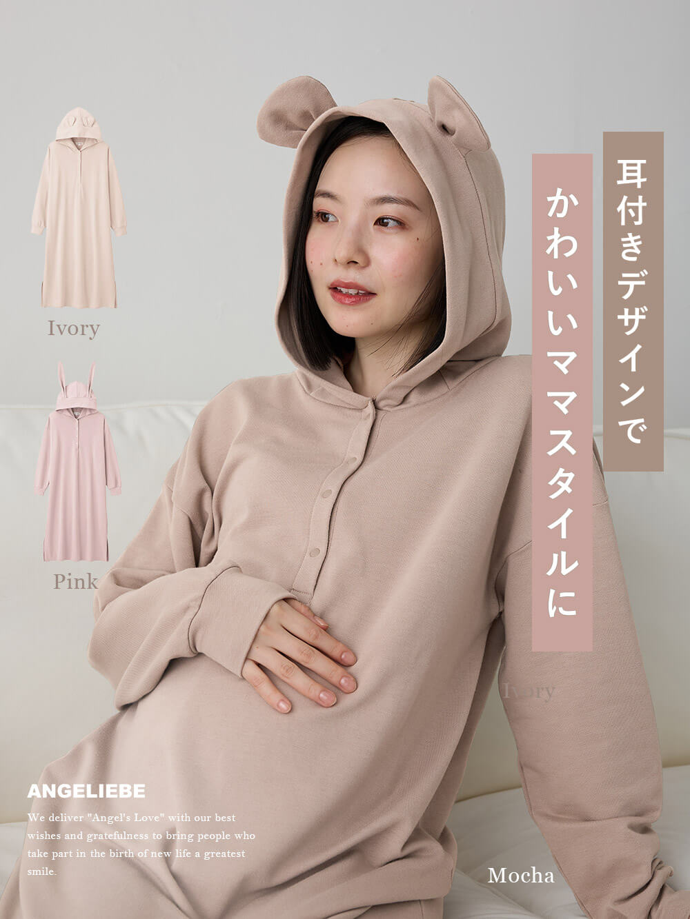 マタニティ パジャマ・ルームウェア|マルチWAYストレッチルームワンピ マタニティ・産後授乳【出産後も長く使える】Rosemadame(ローズマダム)|モカ