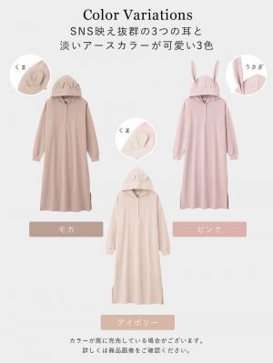 マタニティ パジャマ・ルームウェア|マルチWAYストレッチルームワンピ マタニティ・産後授乳【出産後も長く使える】Rosemadame(ローズマダム)