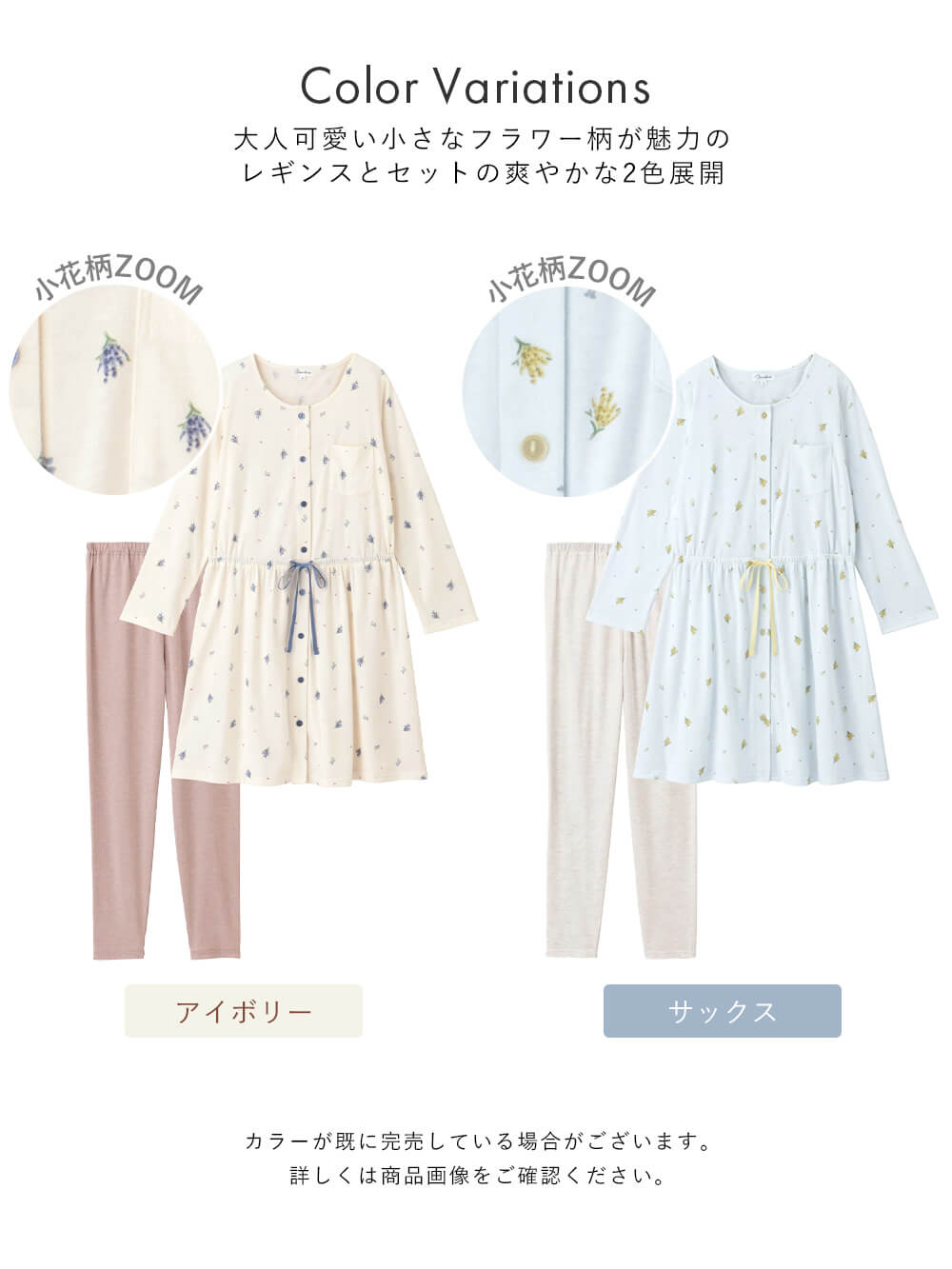 マタニティ パジャマ・ルームウェア|天竺小花柄パジャマ マタニティ・産後授乳パジャマ【出産後も長く使える】Rosemadame(ローズマダム)