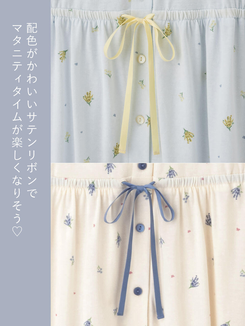 マタニティ パジャマ・ルームウェア|天竺小花柄パジャマ マタニティ・産後授乳パジャマ【出産後も長く使える】Rosemadame(ローズマダム)