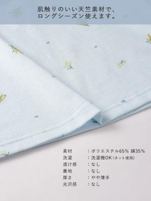 マタニティ パジャマ・ルームウェア|天竺小花柄パジャマ マタニティ・産後授乳パジャマ【出産後も長く使える】Rosemadame(ローズマダム)