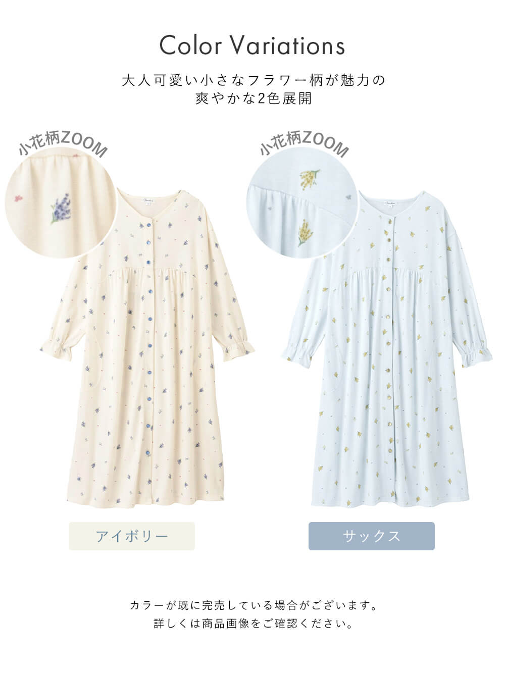 マタニティ パジャマ・ルームウェア|天竺小花柄ネグリジェ　マタニティ・産後授乳パジャマ【出産後も長く使える】Rosemadame（ローズマダム）