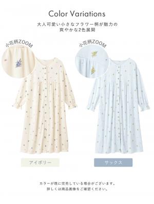 マタニティ パジャマ・ルームウェア|天竺小花柄ネグリジェ　マタニティ・産後授乳パジャマ【出産後も長く使える】Rosemadame（ローズマダム）