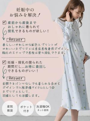 マタニティ パジャマ・ルームウェア|天竺小花柄ネグリジェ　マタニティ・産後授乳パジャマ【出産後も長く使える】Rosemadame（ローズマダム）