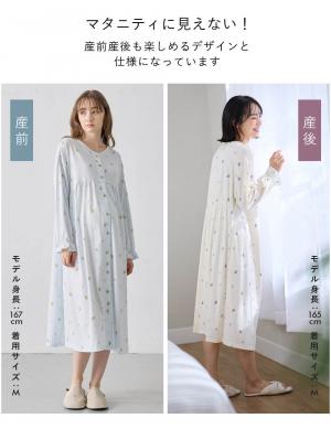 マタニティ パジャマ・ルームウェア|天竺小花柄ネグリジェ　マタニティ・産後授乳パジャマ【出産後も長く使える】Rosemadame（ローズマダム）