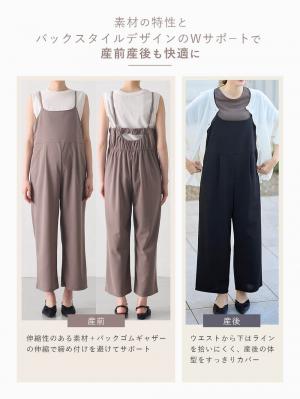 マタニティ パンツ|ジョーゼット風カットソーサロペット　マタニティ・産後【出産後も長く使える】Rosemadame（ローズマダム）